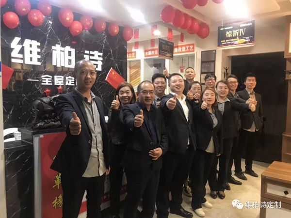 维柏诗全屋定制：销售业绩提升的8个小技巧