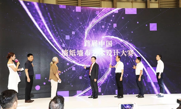 中国墙纸墙布艺术设计大赛作品征集开始