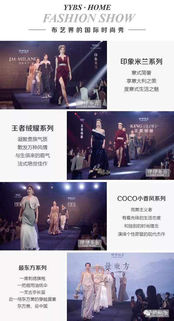 伊伊布舍第七届软装时尚与思维总裁研习班圆满落幕