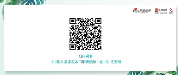 3D无漆木门25周年无漆时尚秀大咖云集 在时尚大秀中邂逅健康生活