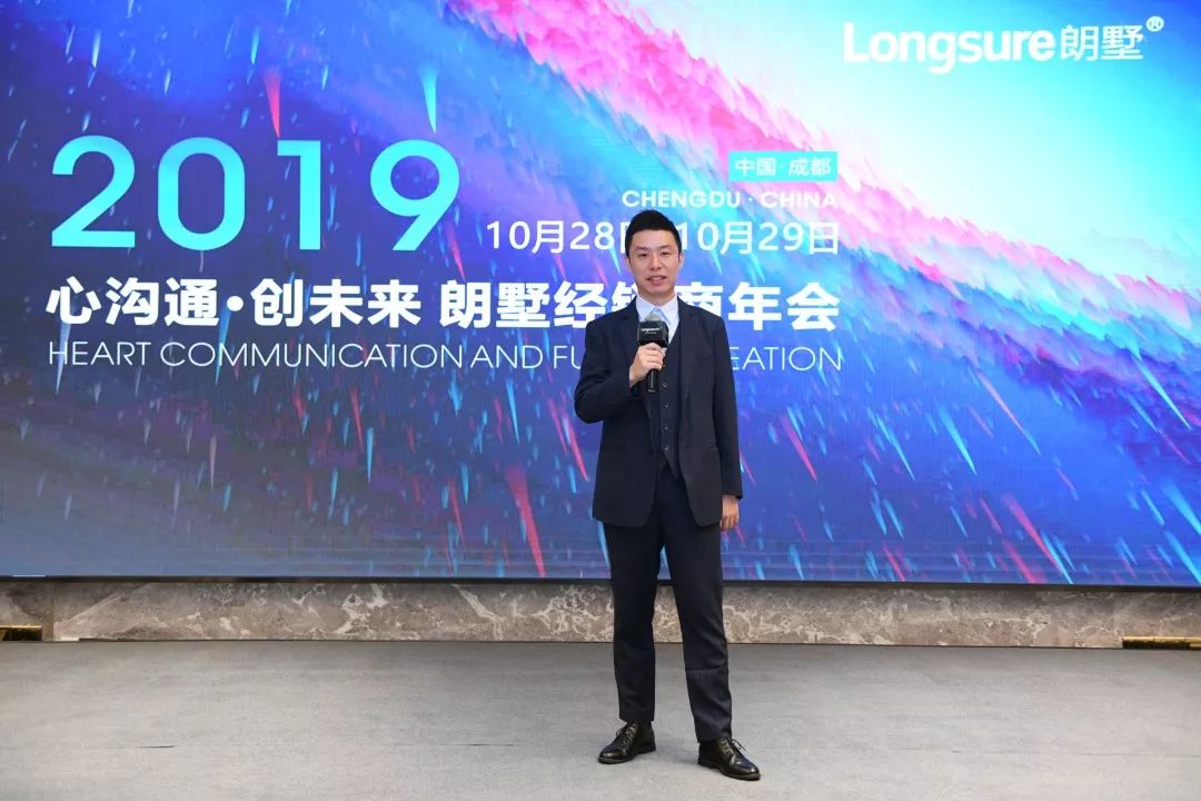 朗墅2019年经销商年会圆满落幕