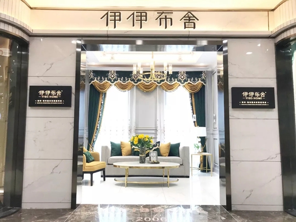 伊伊布舍七店华丽绽放 为祖国七十周年献礼 伊伊布舍七店华丽绽放 为祖国七十周年献礼
