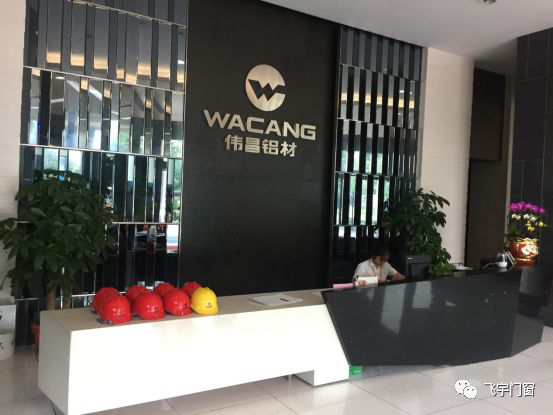 飞宇门窗优“家”之选 成就【世家·优选】辉煌荣耀