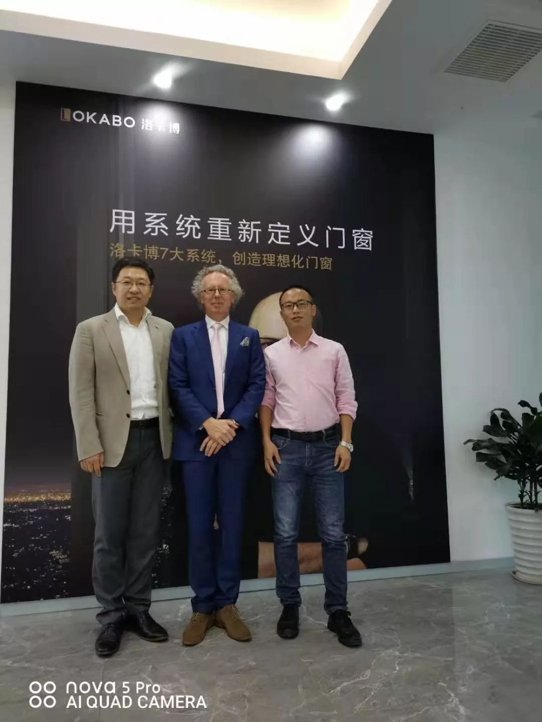 洛卡博门窗迎来比利时Sobinco（索宾柯）参观