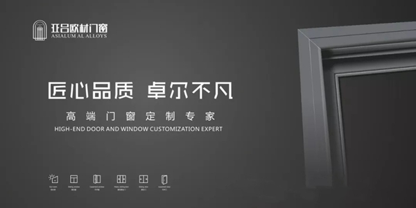亚吕欧材门窗川西大片区优质经销商联谊会完美收官 亚吕欧材门窗川西大片区优质经销商联谊会完美收官