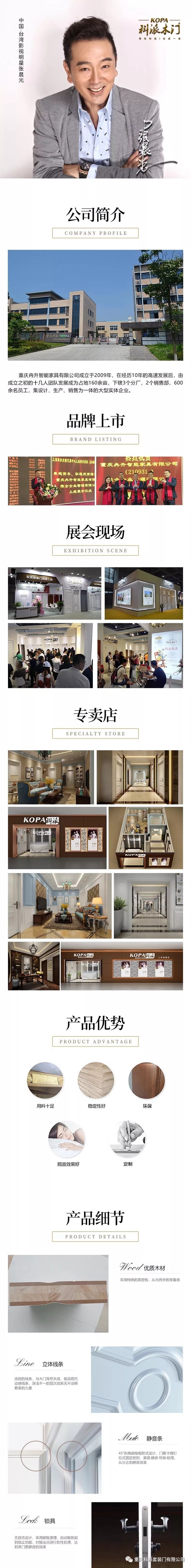 科派木门被评为企业信用评价AAA级信用企业
