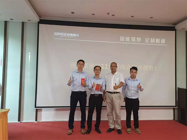 诺维家全屋定制凤城筑梦 定制巅峰财富峰会将隆重开启