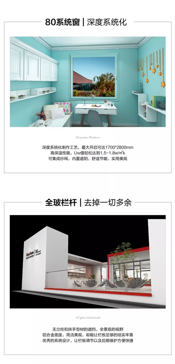亘爱门窗邀您莅临中国国际门窗幕墙博览会品鉴新品