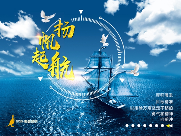 拉巴拉美装易购闪亮登场 做令人瞩目的家居整装产业链服务平台