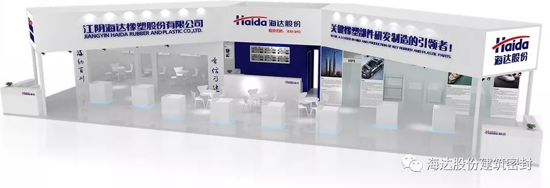 海达股份诚邀您参加2019中国国际门窗幕墙博览会