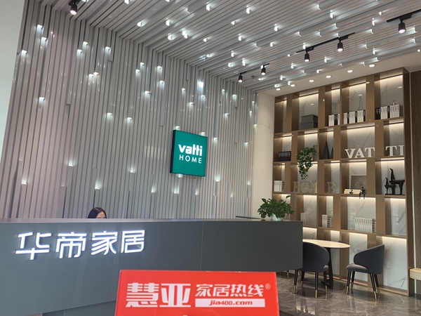 华帝家居王敬运：华帝家居致力于成为中国智慧家居空间的引领者