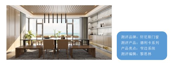 轩尼斯门窗德利卡系列平开窗:无限视野,不止于窗