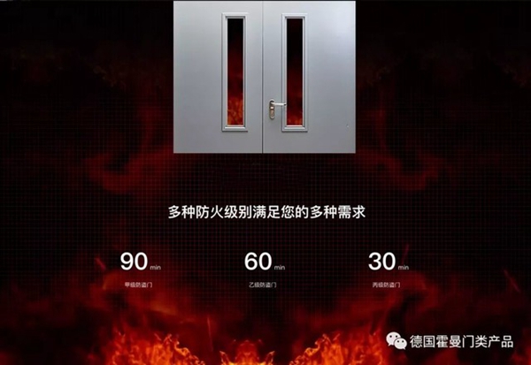 霍曼门业2019中国国际门窗幕墙博览会展示智能科技