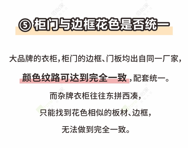 佰怡家全屋定制教你如何选到一个好衣柜