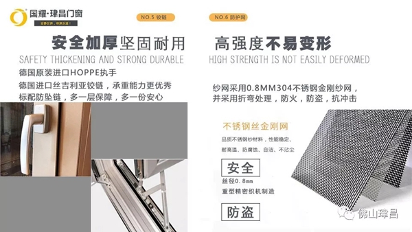 珒昌门窗为“家”量身打造 为您带来不一样的居住体验