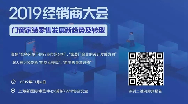 上海国际门窗幕墙展洞察行业趋势 助力经销商赢得先机