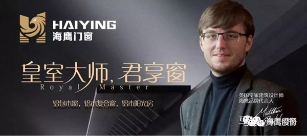 海鹰门窗：铝包木门窗和铝木复合门窗两者差别可大了