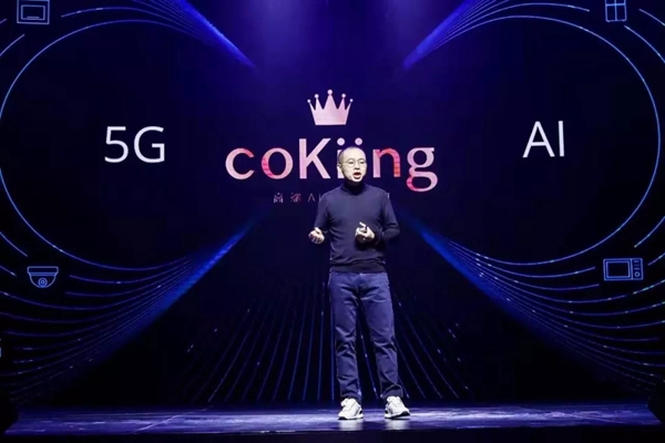 云米cokiing高端AI变频空调震撼首发 已开始全网预售