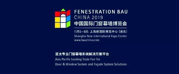 亘爱门窗邀您莅临中国国际门窗幕墙博览会品鉴新品