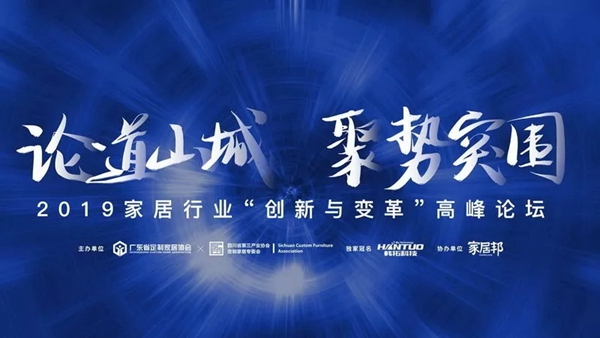 豪迈木门迎接2019家居行业高峰论坛大咖莅临参观交流