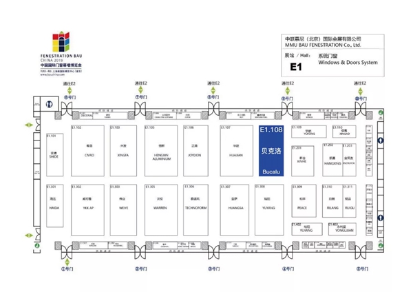 贝克洛门窗邀您莅临2019FBC中国国际门窗幕墙博览会