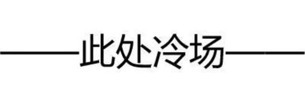 慧亚家居热线黄金荣:幽默的化解尴尬(一)