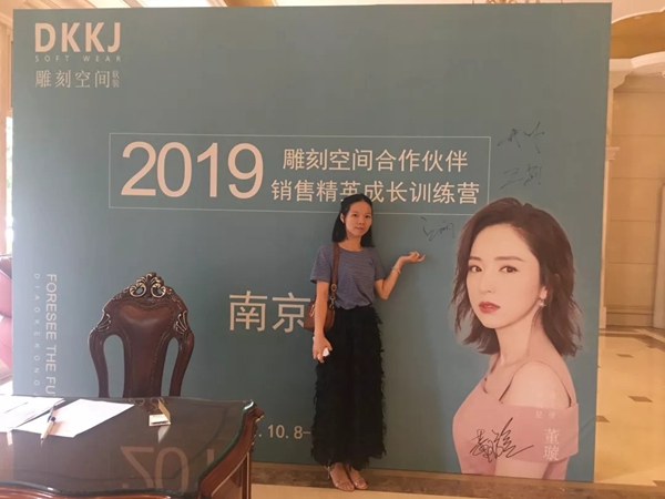 雕刻空间窗帘合作伙伴销售精英成长训练营南京站完美收官
