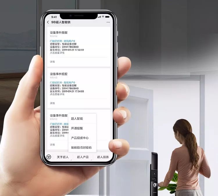 SID超人智能锁第3代wifi联网指纹锁强悍来袭，X1全面发售