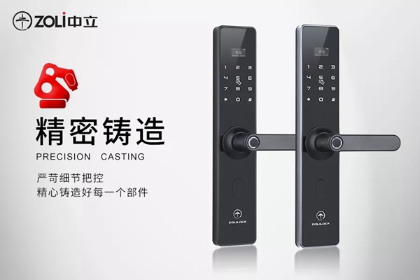 中立智能锁新品首发 Z6S安全智能锁全新上市