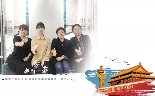 伊伊布舍七店华丽绽放 为祖国七十周年献礼 伊伊布舍七店华丽绽放 为祖国七十周年献礼
