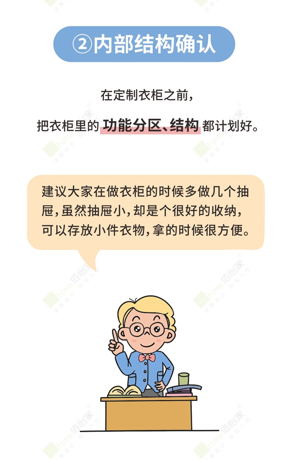 佰怡家全屋定制告诉你衣柜选成品的好还是定制的好 佰怡家全屋定制告诉你衣柜选成品的好还是定制的好