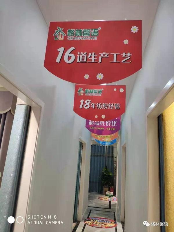 格林馨语品牌全新升级 各方面性能更上一层楼
