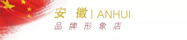 伊伊布舍七店华丽绽放 为祖国七十周年献礼 伊伊布舍七店华丽绽放 为祖国七十周年献礼