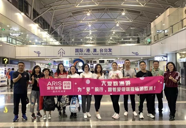 爱依瑞斯家居 大爱欧洲游为爱前行活动完美落下帷幕