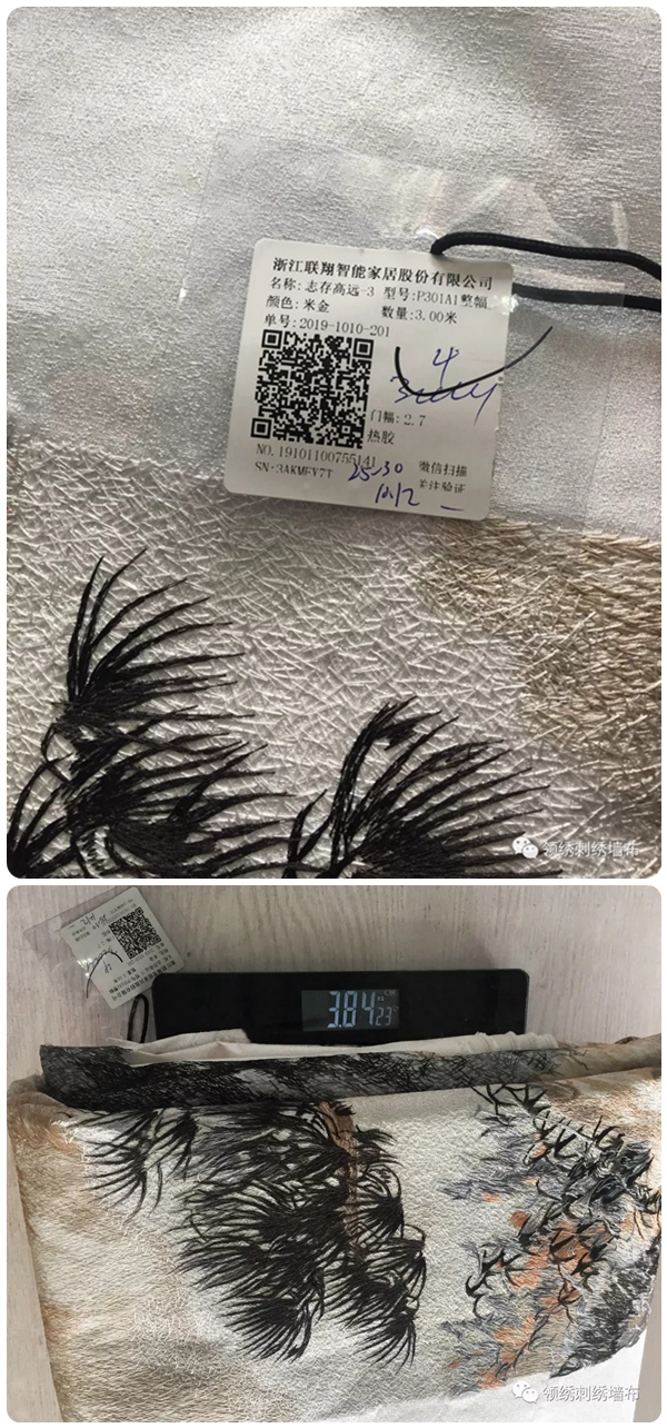 今天教大家怎样辨别领绣墙布的真版山水画《志存高远》