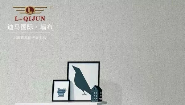 迪马国际墙布：墙布十大优点