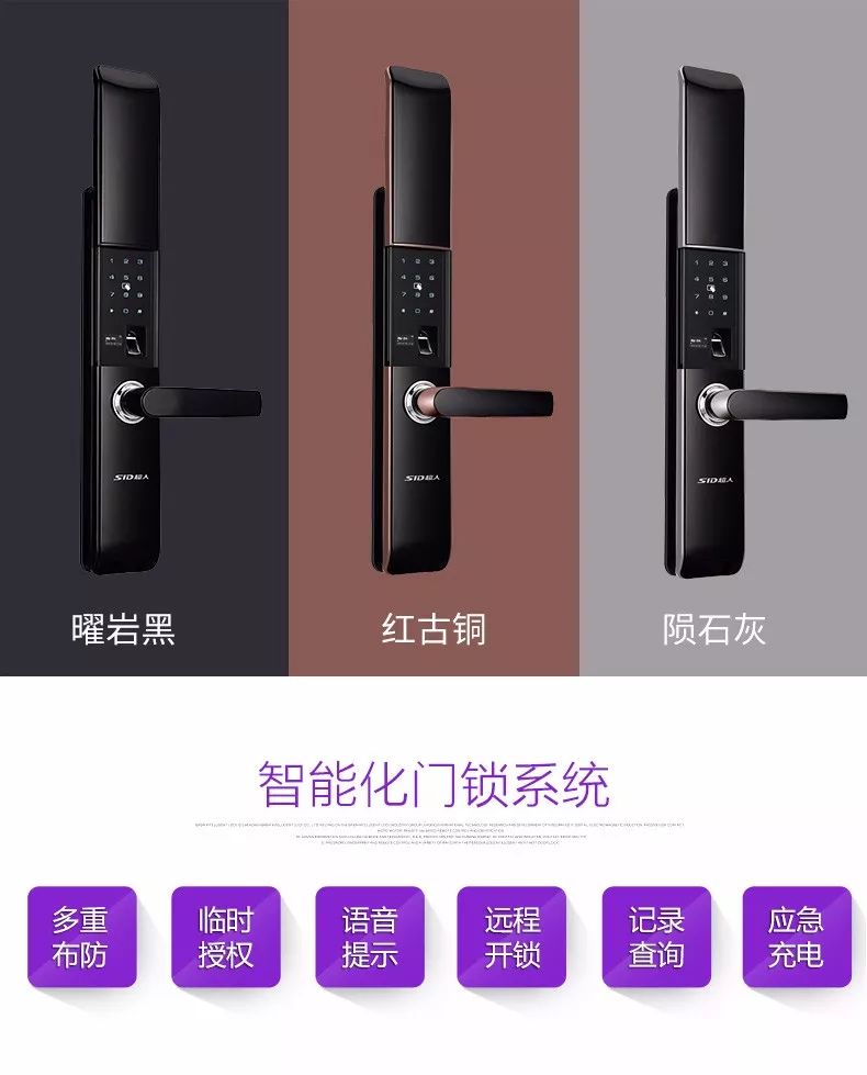 SID超人智能锁第3代wifi联网指纹锁强悍来袭，X1全面发售