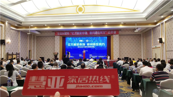 后起&聚邦探讨亿万家装市场 联合公开课圆满结课 后起&聚邦探讨亿万家装市场 联合公开课圆满结课