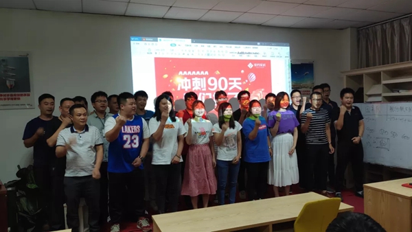 亚丹家居年终誓师大会为年度目标达成吹响冲锋的号角
