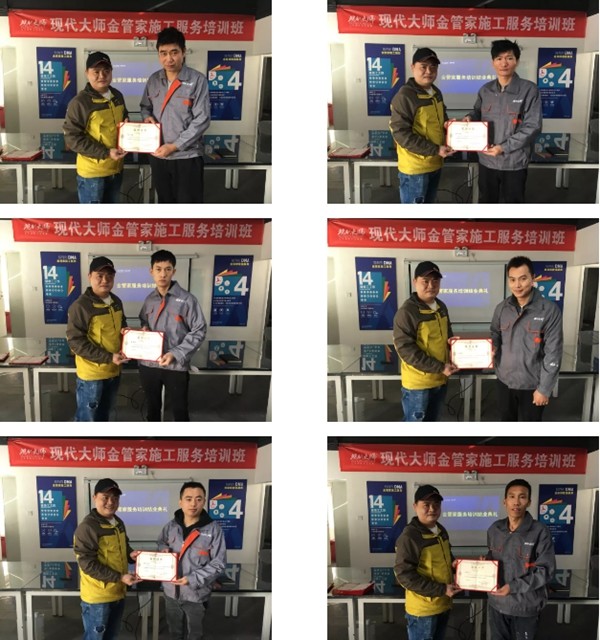 阿贝罗尼现代大师金管家施工服务培训圆满结束
