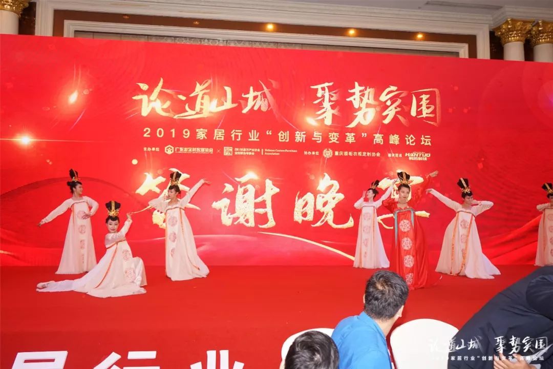 2019家居行业“创新与变革”高峰论坛 全程纪实