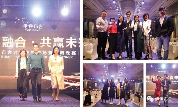 伊伊布舍第七届软装时尚与思维总裁研习班圆满落幕