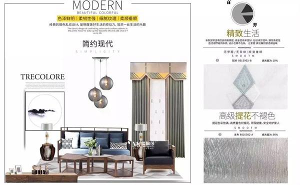 梦斓莎窗帘告诉你为什么简单的窗帘会越来越受欢迎