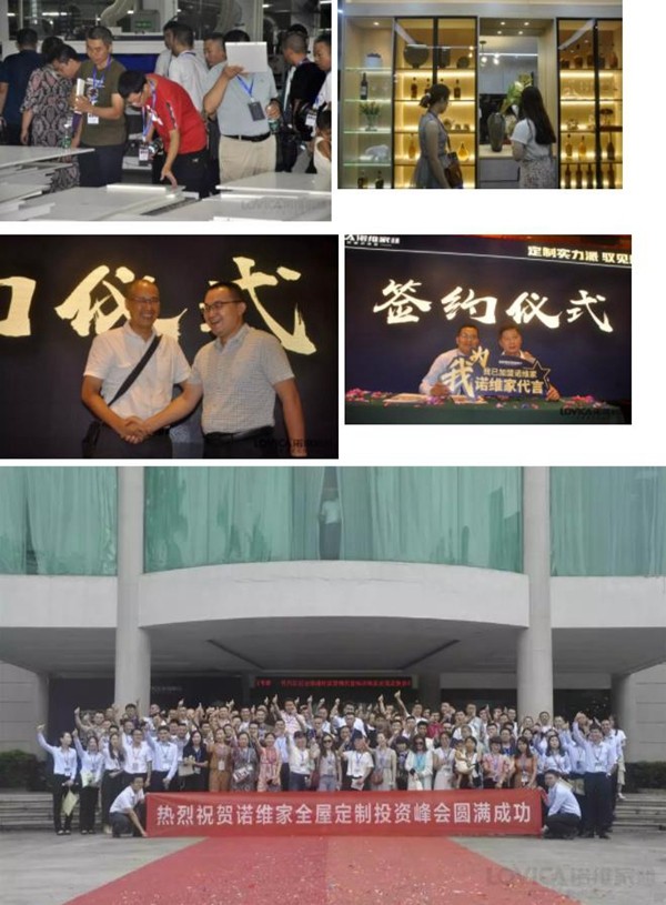 诺维家全屋定制凤城筑梦 定制巅峰财富峰会将隆重开启