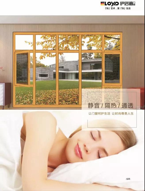 伊洛德 门窗保养小妙招 延长寿命有方法
