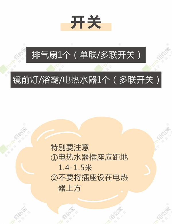 佰怡家全屋定制:教你室内装修开关插座怎么合理布局 佰怡家全屋定制:教你室内装修开关插座怎么合理布局