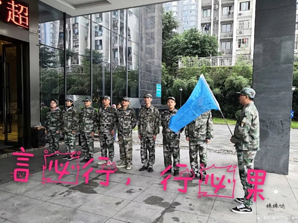 亚丹家居西南大区第三期特训营圆满结业