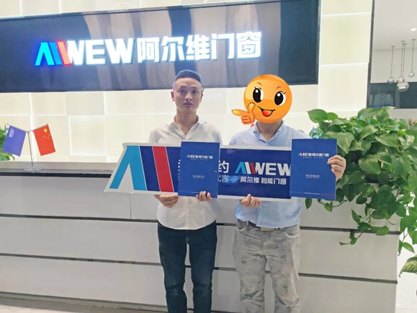 阿尔维智能门窗连签五家专卖店 前进脚步势不可挡