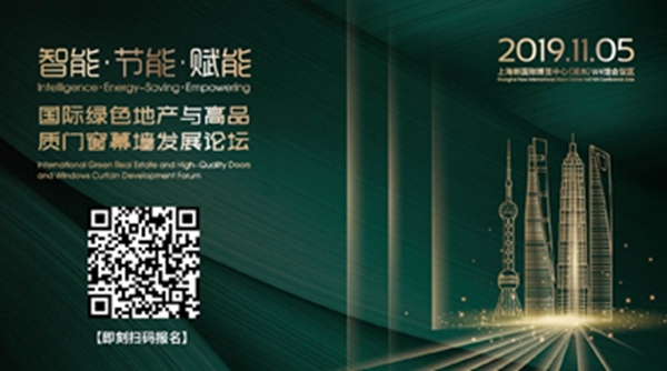 2019中国国际门窗幕墙博览会全系列配套活动强势来袭 2019中国国际门窗幕墙博览会全系列配套活动强势来袭