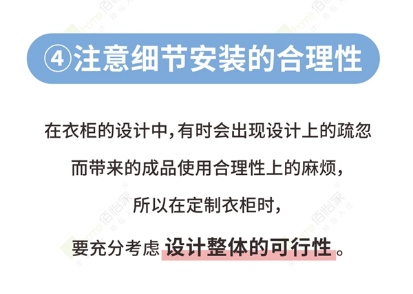 佰怡家全屋定制告诉你衣柜选成品的好还是定制的好 佰怡家全屋定制告诉你衣柜选成品的好还是定制的好